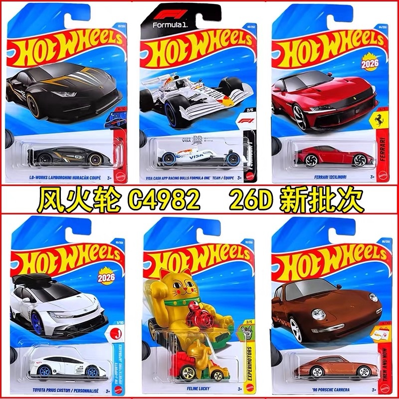 Genuino Hot Wheels 1/64 Mainli - Hot Wheels Car Mainline recensione e prezzo