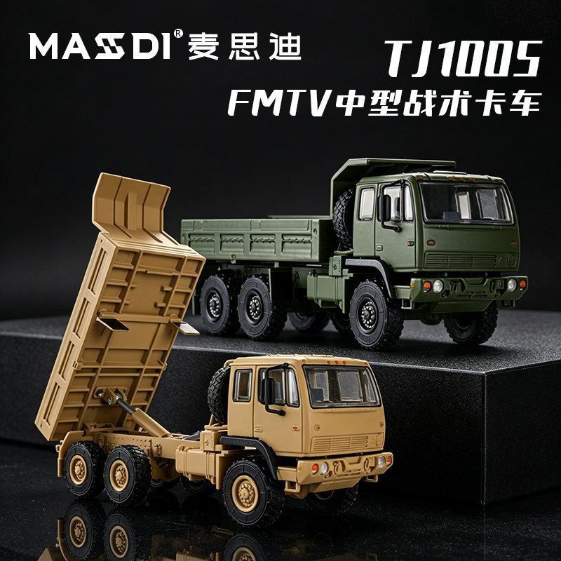 MASDI 1/64 M1083 MTV 6x6 Camio - Die Cast Car 1 64 recensione e prezzo